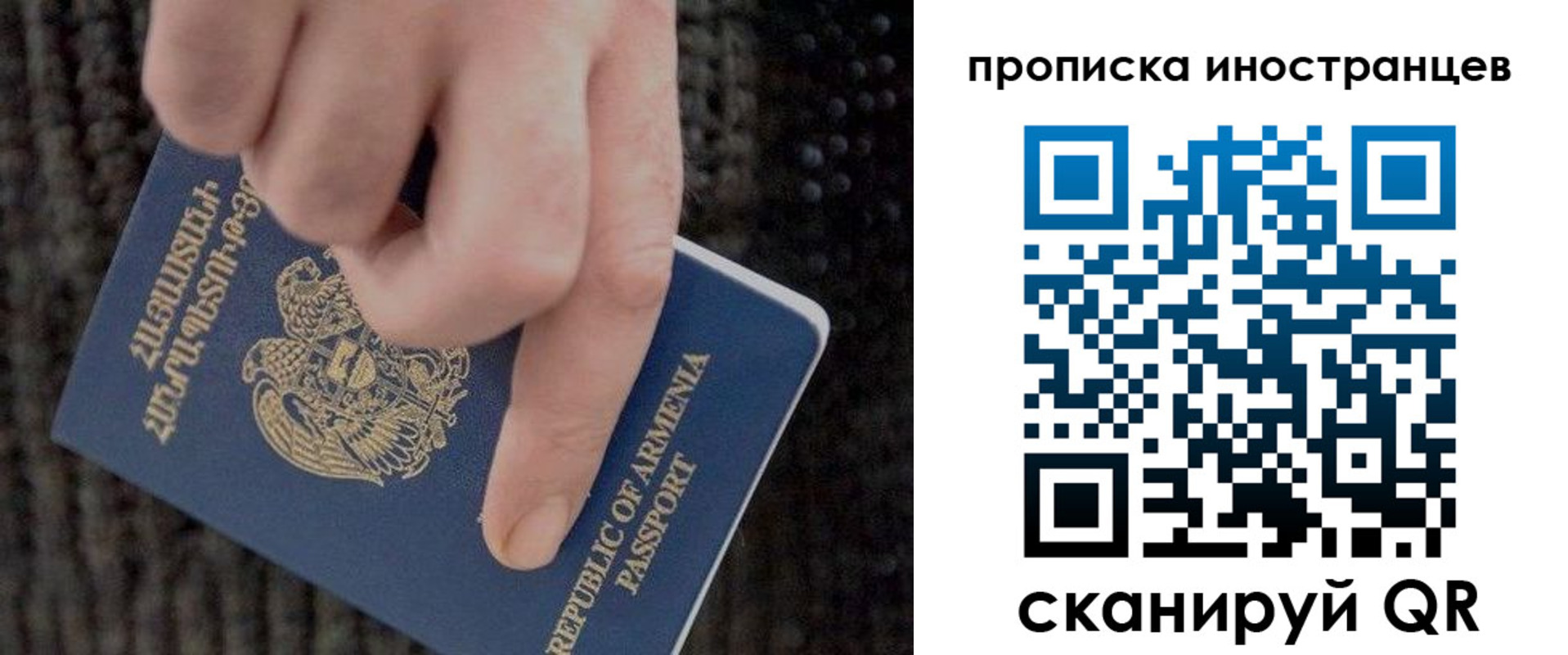 временная регистрация собственник в Астрахани